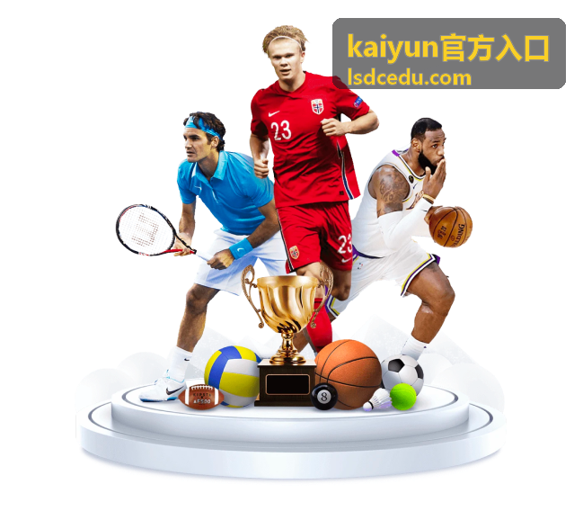 kaiyun官方入口常见答疑页面配图